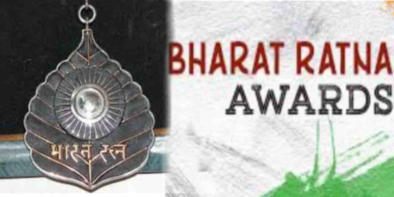 BharatRatna Award Most Important Previous Questions