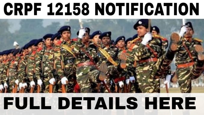 CRPF 12158 Tradesman Recruitment 2021 CRPF 12158 Tradesman Recruitment 2021