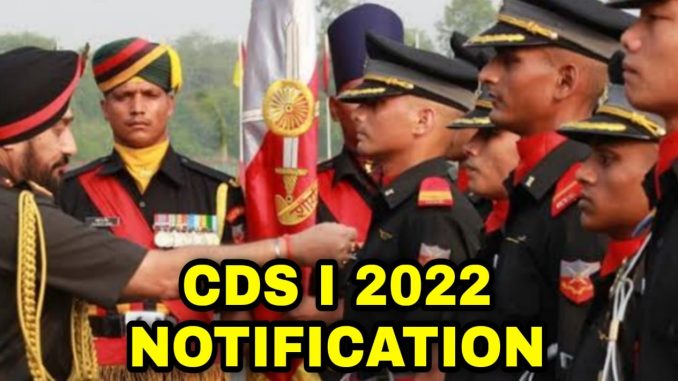 UPSC CDS I 2022 Notification Full Details UPSC CDS I 2022 Notification Full Details