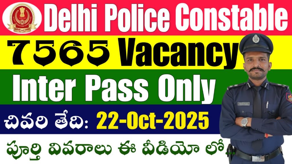 Delhi Police Constable 7565 Posts Recruitment 2025