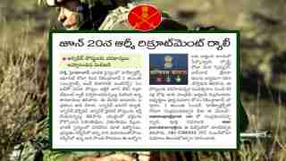 Secunderabad Army Recruitment Rally 20 June 2024