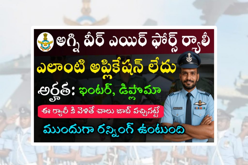 Agniveer Airforce Group Y Recruitment Rally 2026