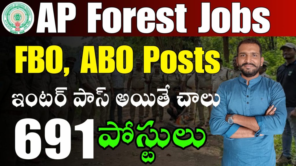 AP Forest Department Recruitment 2025