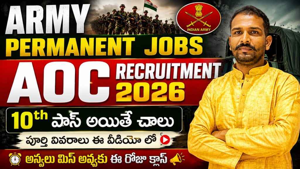 Army AOC Group C Recruitment 2026 for 2615 MTS, Fireman and Other Posts